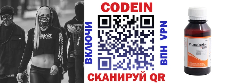 наркота  Березники  MEGA ссылки  Codein Purple Drank 